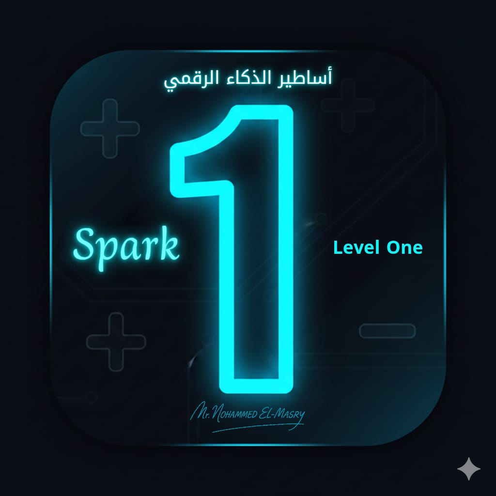 المستوي الأول