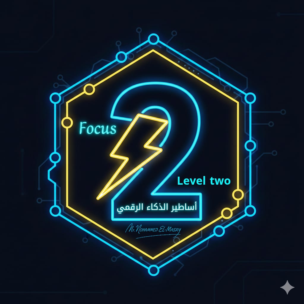 المستوي الثاني