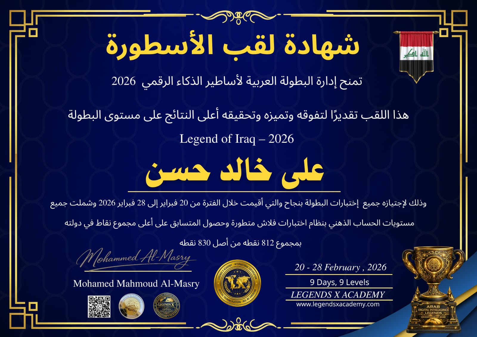 Digital Intelligence Championship - صورة 3