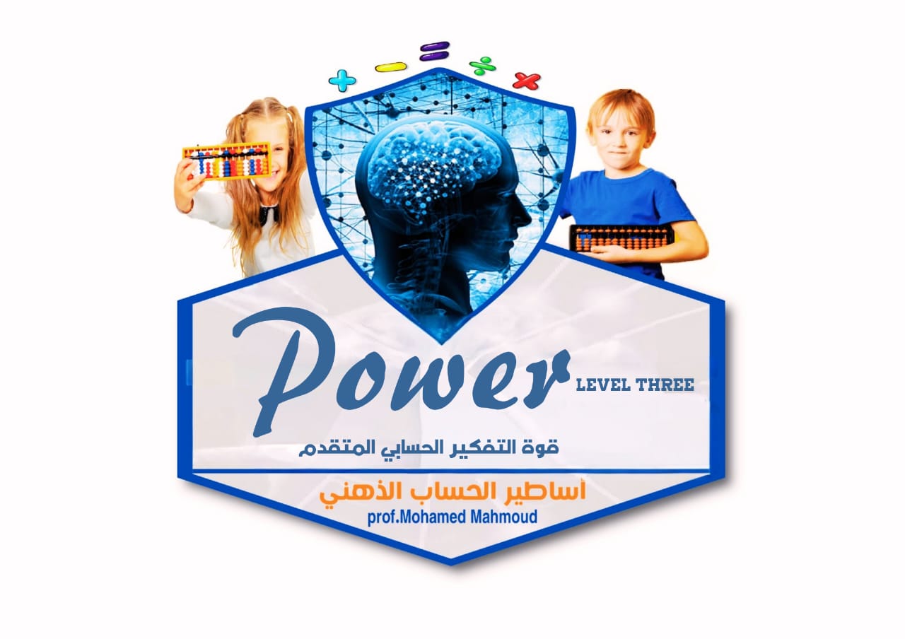 المستوي الثالث