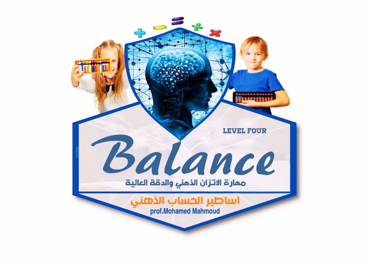 المستوي الرابع