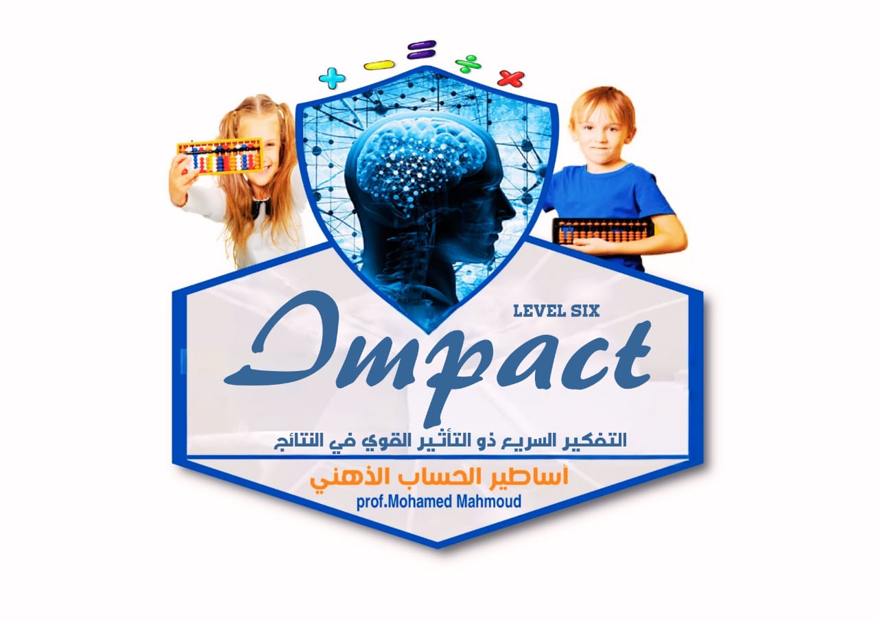 المستوي السادس