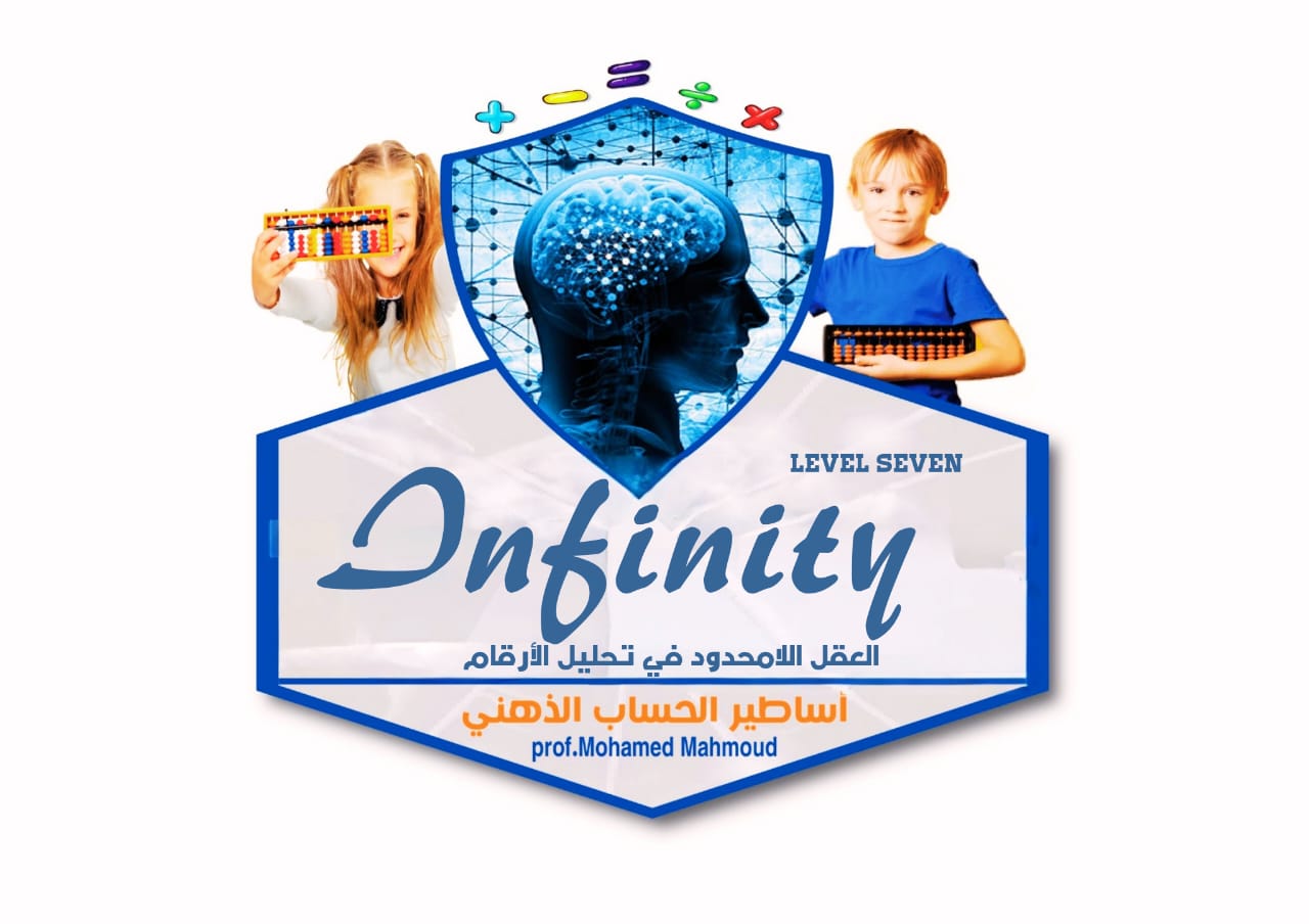 المستوي السابع